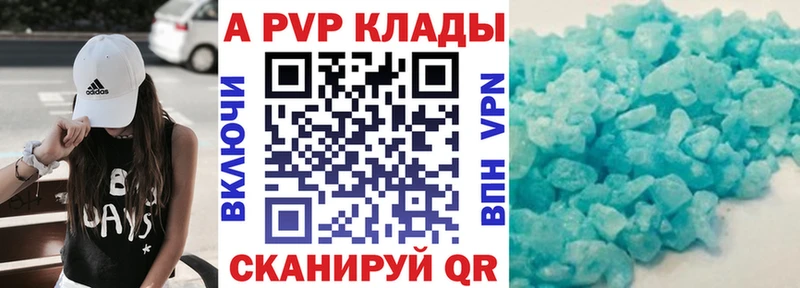 Alfa_PVP VHQ  Купить где  Пучеж 