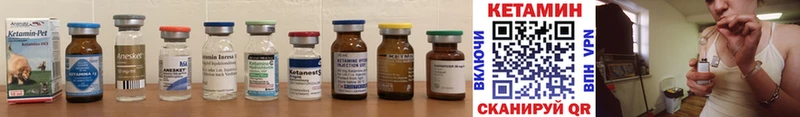 КЕТАМИН ketamine  Купить где  Пучеж 