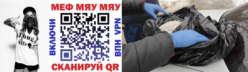 МЯУ-МЯУ 4 MMC  Купить закладки  Пучеж 