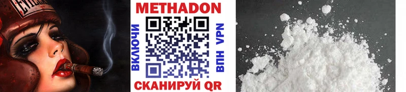 МЕТАДОН белоснежный  Купить  Пучеж 
